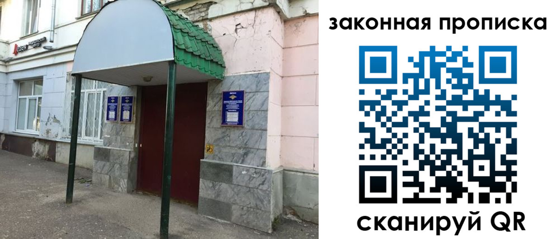 прописка для школы в Ефремове