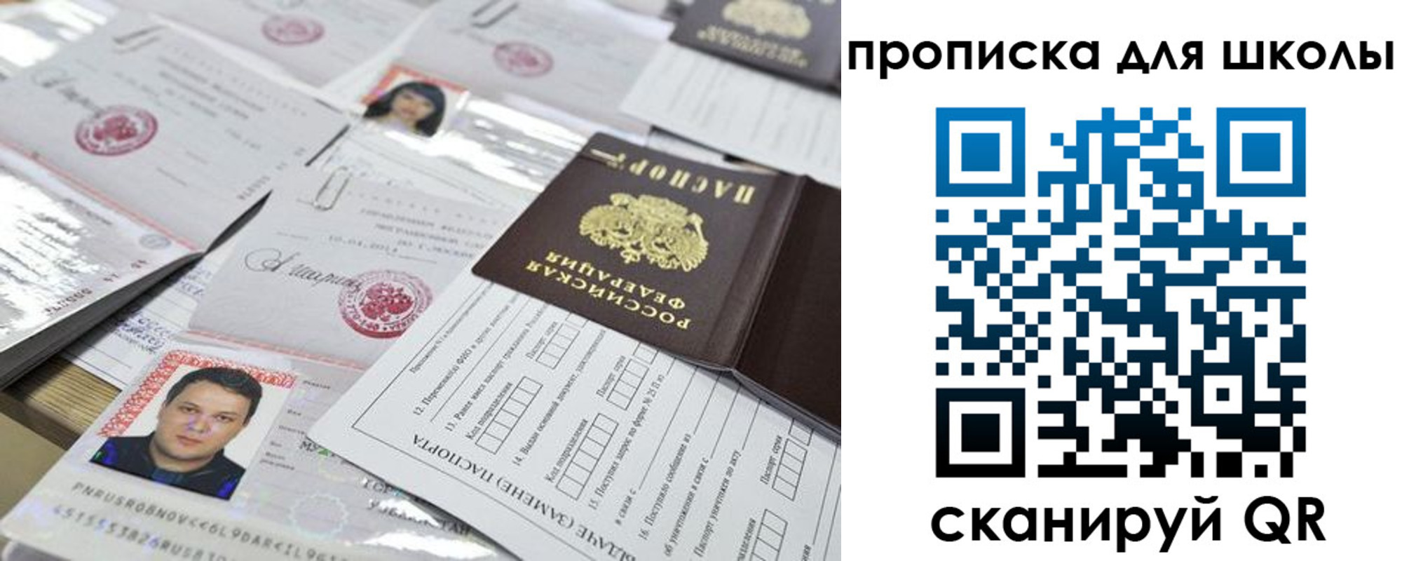 прописка ребенка в Ефремове