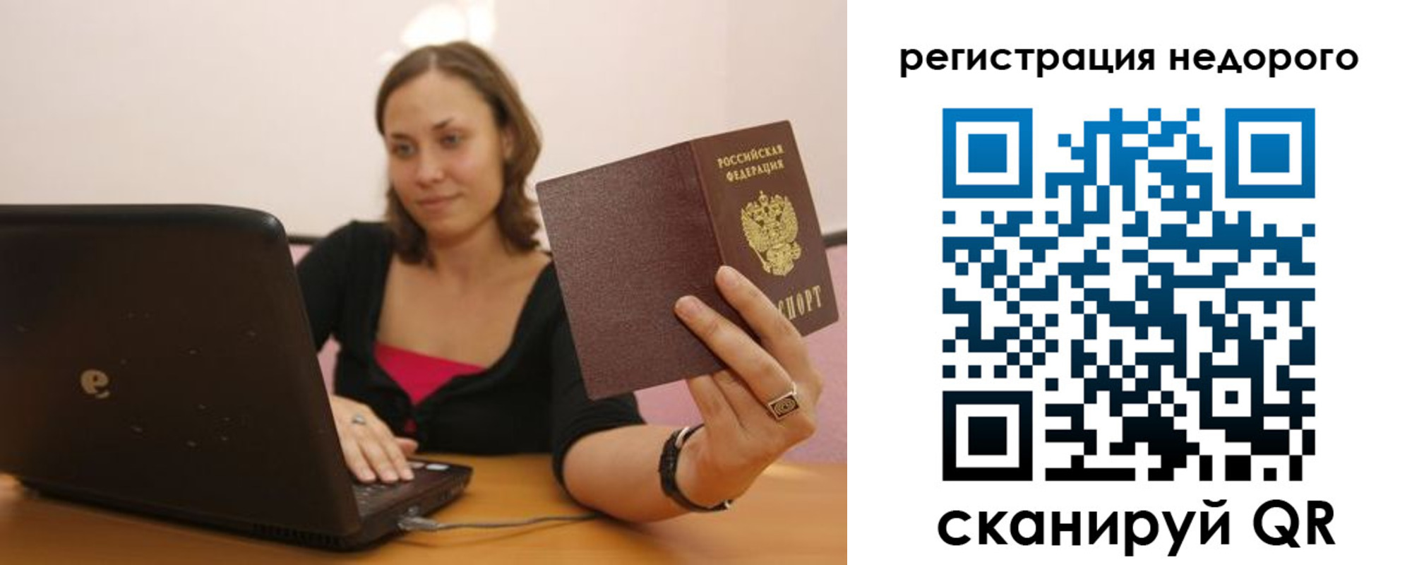 временная регистрация собственник в Ефремове