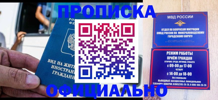 прописка для кредита в Ефремове