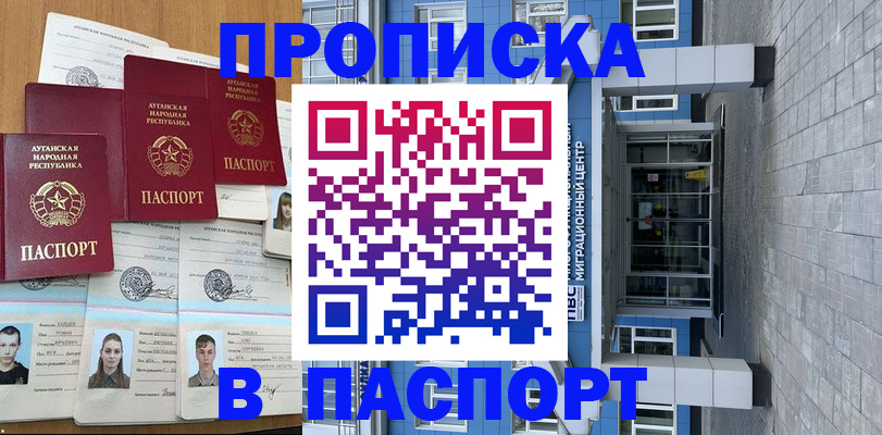 прописка от собственника в Ефремове