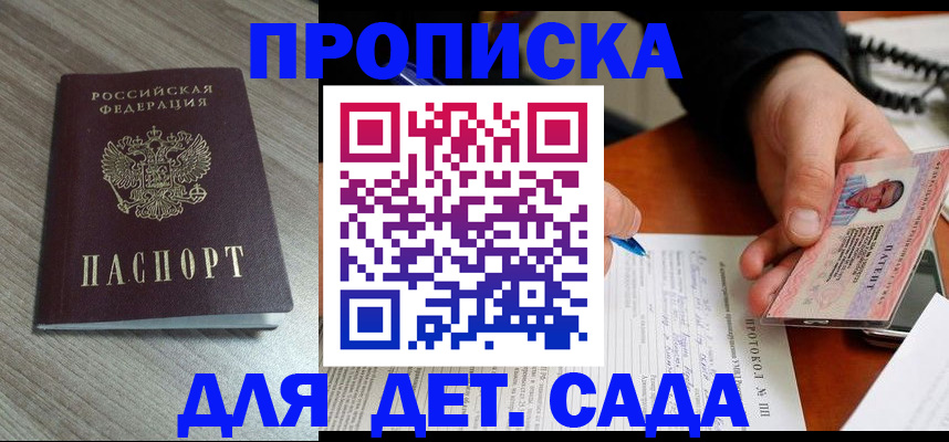 прописка поиск в Ефремове