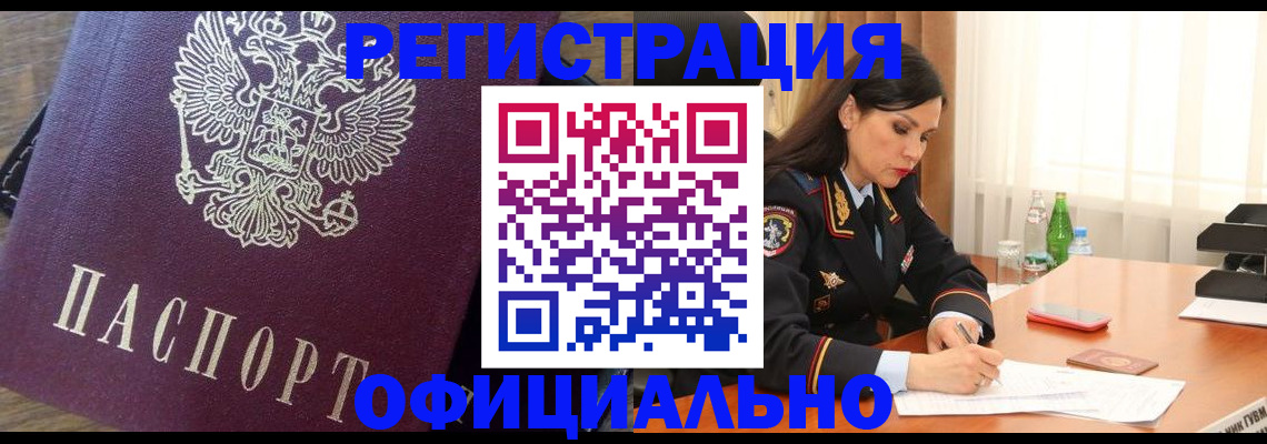 временная регистрация гарантия в Ефремове