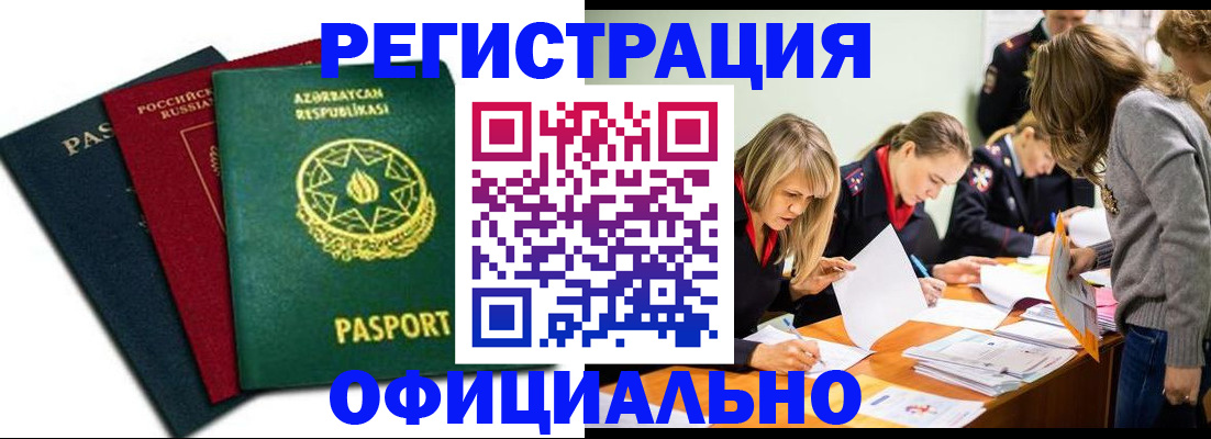 миграционный учет в Ефремове